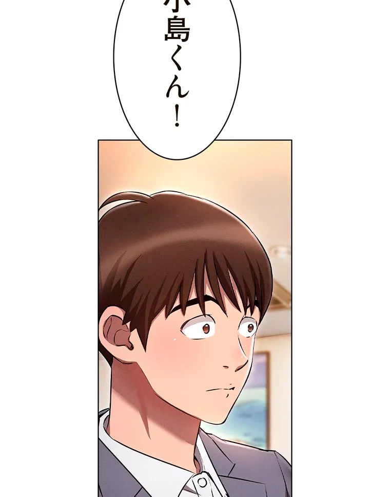 やり直し新卒は今度こそキミを救いたい!? - Page 30